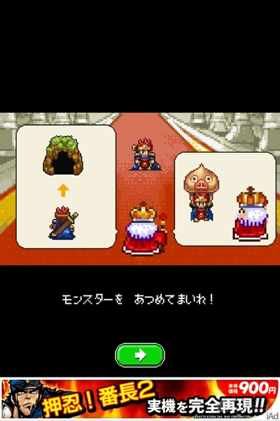 週アス×iPhoneゲームアプリ：ゴールデンウィークだよ！ 『モンスターを集めてまいれ！2』