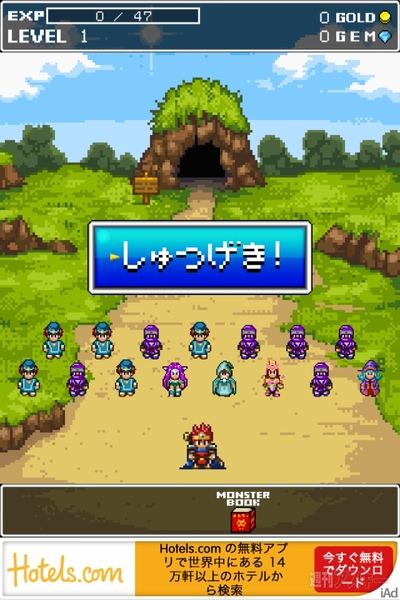 週アス×iPhoneゲームアプリ：ゴールデンウィークだよ！ 『モンスターを集めてまいれ！2』