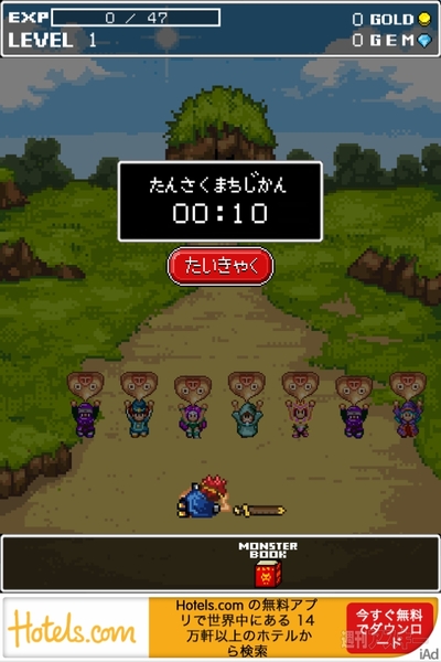 週アス×iPhoneゲームアプリ：ゴールデンウィークだよ！ 『モンスターを集めてまいれ！2』