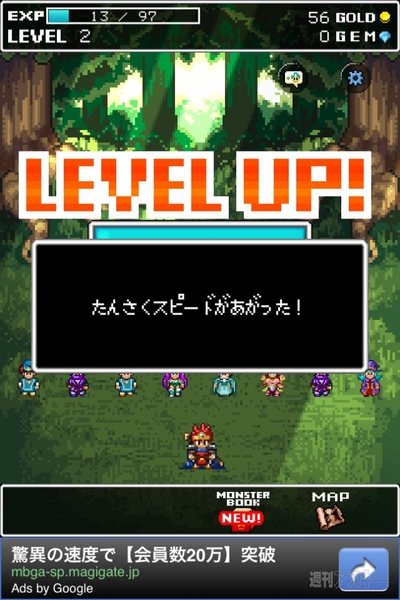 週アス×iPhoneゲームアプリ：ゴールデンウィークだよ！ 『モンスターを集めてまいれ！2』