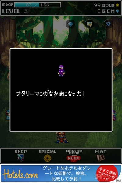 週アス×iPhoneゲームアプリ：昭和の日だよ！ 『モンスターを集めてまいれ！2』 