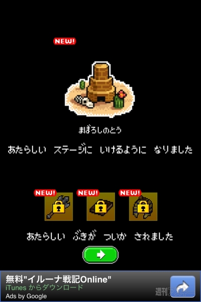週アス×iPhoneゲームアプリ：振替休日だよ！ 『モンスターを集めてまいれ！2』 