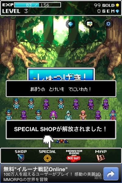 週アス×iPhoneゲームアプリ：振替休日だよ！ 『モンスターを集めてまいれ！2』 