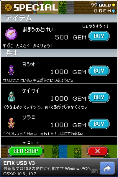 週アス×iPhoneゲームアプリ：振替休日だよ！ 『モンスターを集めてまいれ！2』 