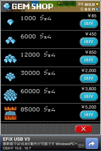 週アス×iPhoneゲームアプリ：振替休日だよ！ 『モンスターを集めてまいれ！2』 