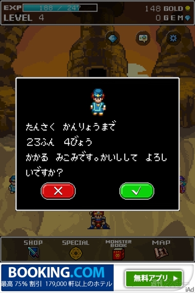 週アス×iPhoneゲームアプリ：振替休日だよ！ 『モンスターを集めてまいれ！2』 