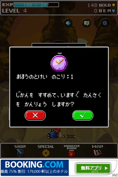 週アス×iPhoneゲームアプリ：振替休日だよ！ 『モンスターを集めてまいれ！2』 