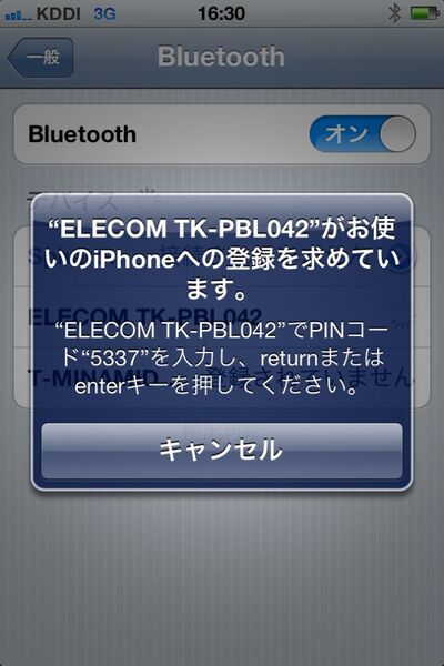 赤いレーザーでキーボードが浮かび上がる投影型Bluetoothキーボード