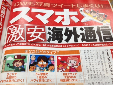 グローバルデータ