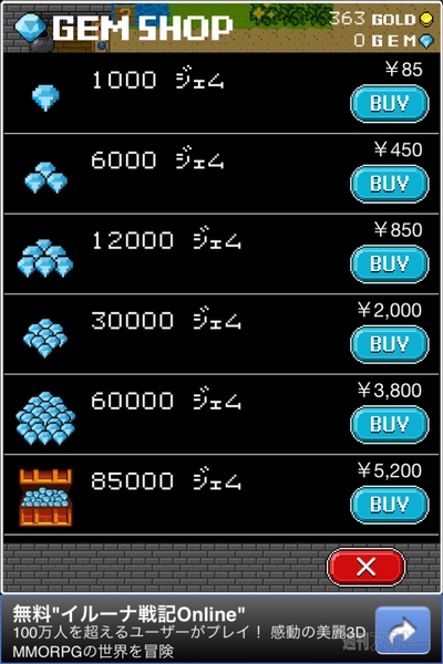 週アス×iPhoneゲームアプリ：明日からまた休みだよ！ 『モンスターを集めてまいれ！2』 