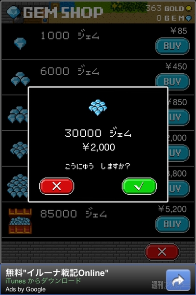 週アス×iPhoneゲームアプリ：明日からまた休みだよ！ 『モンスターを集めてまいれ！2』 