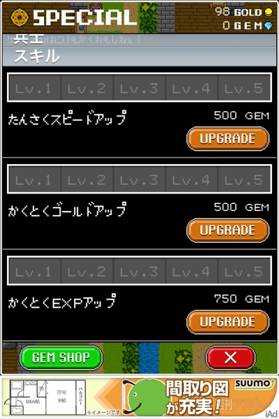 週アス×iPhoneゲームアプリ：明日からまた休みだよ！ 『モンスターを集めてまいれ！2』 