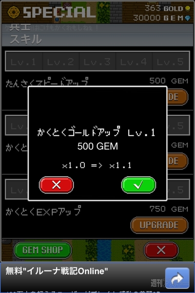 週アス×iPhoneゲームアプリ：明日からまた休みだよ！ 『モンスターを集めてまいれ！2』 