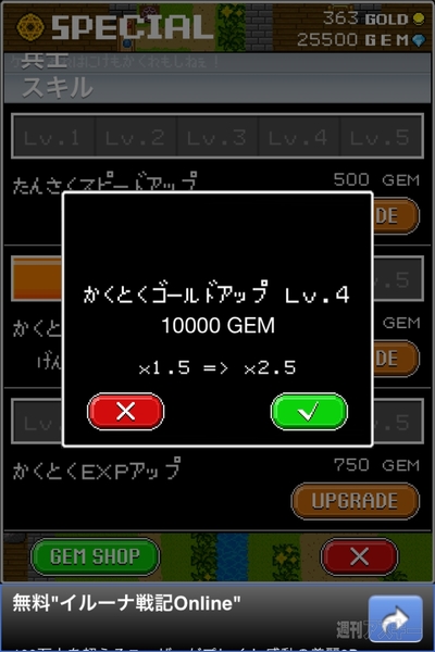 週アス×iPhoneゲームアプリ：明日からまた休みだよ！ 『モンスターを集めてまいれ！2』 