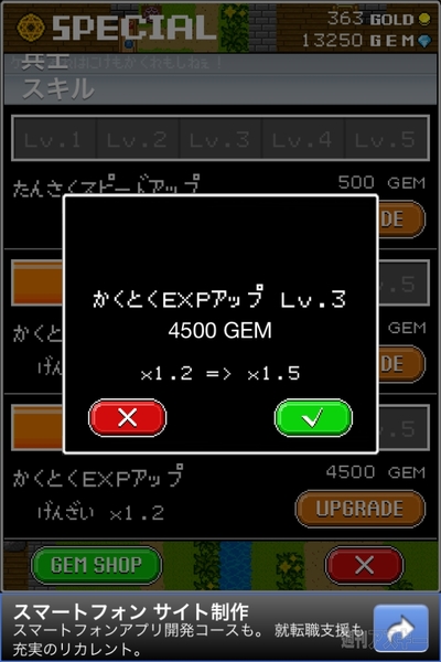 週アス×iPhoneゲームアプリ：明日からまた休みだよ！ 『モンスターを集めてまいれ！2』 