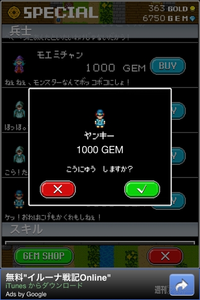 週アス×iPhoneゲームアプリ：明日からまた休みだよ！ 『モンスターを集めてまいれ！2』 