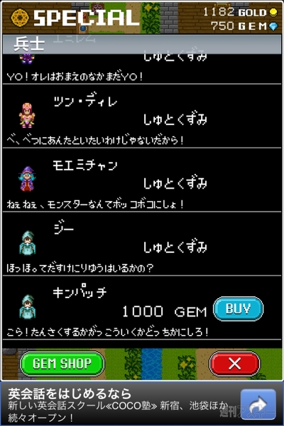 週アス×iPhoneゲームアプリ：明日からまた休みだよ！ 『モンスターを集めてまいれ！2』 