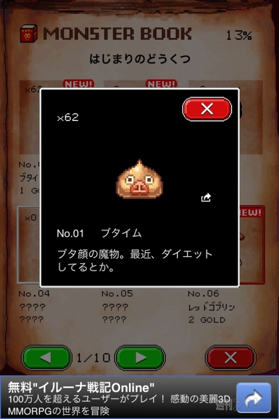 週アス×iPhoneゲームアプリ：憲法記念日だよ！ 『モンスターを集めてまいれ！2』 