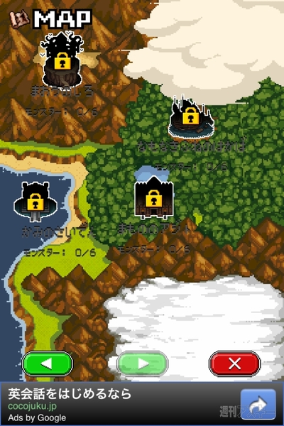 週アス×iPhoneゲームアプリ：いまいちなじみの薄いみどりの日だよ！ 『モンスターを集めてまいれ！2』 