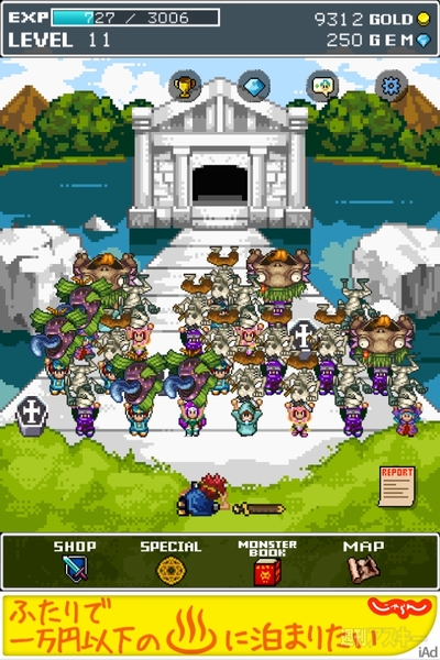 週アス×iPhoneゲームアプリ：いまいちなじみの薄いみどりの日だよ！ 『モンスターを集めてまいれ！2』 