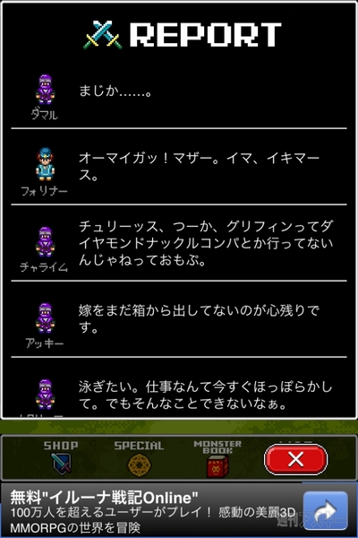 週アス×iPhoneゲームアプリ：いまいちなじみの薄いみどりの日だよ！ 『モンスターを集めてまいれ！2』 