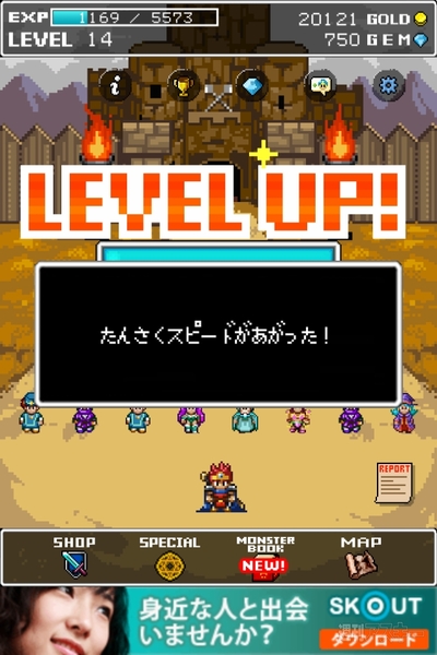 週アス×iPhoneゲームアプリ：こどもの日だよ！ 『モンスターを集めてまいれ！2』 