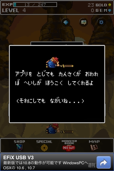 週アス×iPhoneゲームアプリ：こどもの日だよ！ 『モンスターを集めてまいれ！2』 