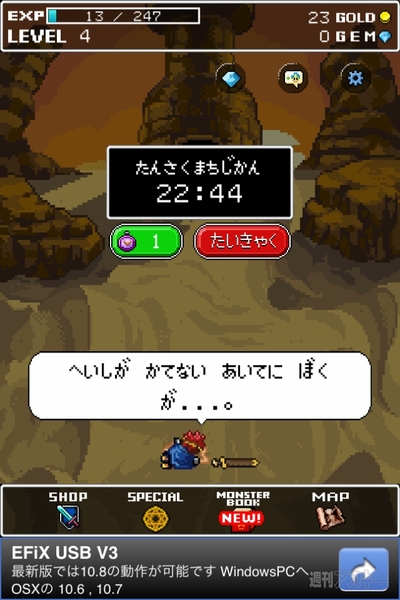 週アス×iPhoneゲームアプリ：こどもの日だよ！ 『モンスターを集めてまいれ！2』 