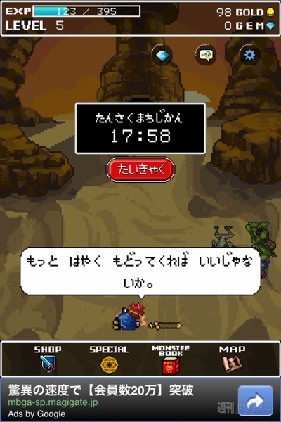 週アス×iPhoneゲームアプリ：こどもの日だよ！ 『モンスターを集めてまいれ！2』 