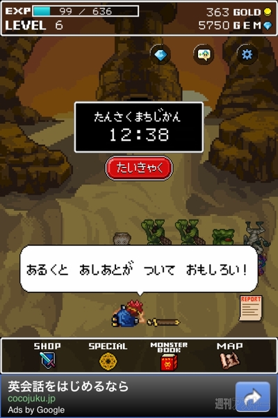 週アス×iPhoneゲームアプリ：こどもの日だよ！ 『モンスターを集めてまいれ！2』 