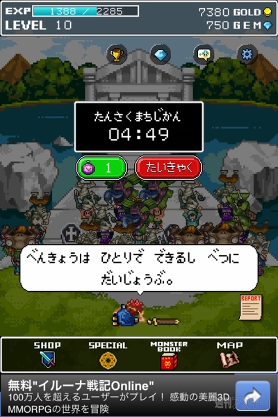 週アス×iPhoneゲームアプリ：こどもの日だよ！ 『モンスターを集めてまいれ！2』 