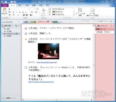 OneNote003