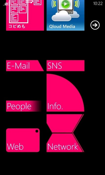 スタート画面にラベルをつけてジャンル分けできるWP7アプリが無敵!!