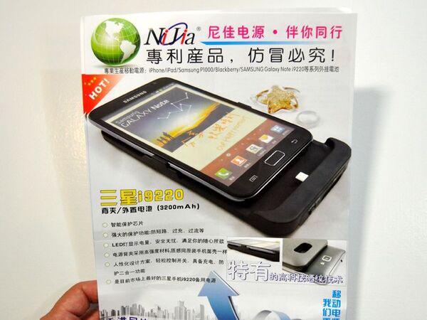 中国デカバでGALAXY Noteを長時間駆動