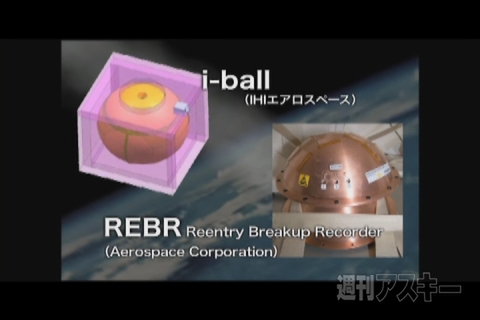 HTVこうのとり3号機