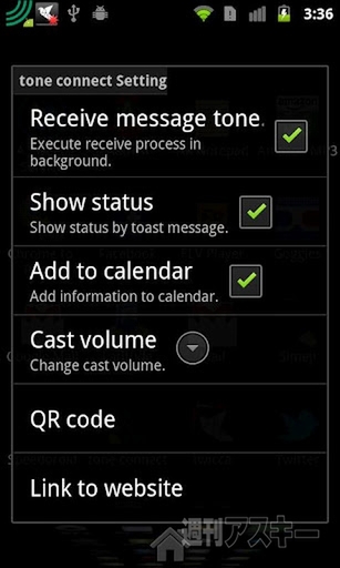 堀江貴文のJAILぶれいく第35回 アイデア秀逸の音で情報を伝達するアプリ