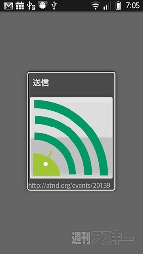堀江貴文のJAILぶれいく第35回 アイデア秀逸の音で情報を伝達するアプリ