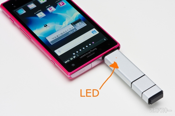 パーフェクトUSBメモリーレビュー