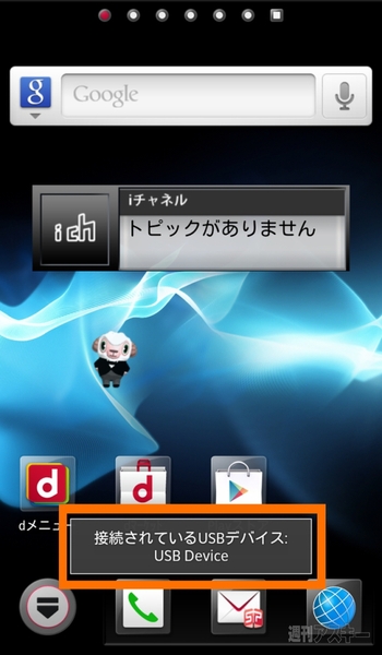 パーフェクトUSBメモリーレビュー