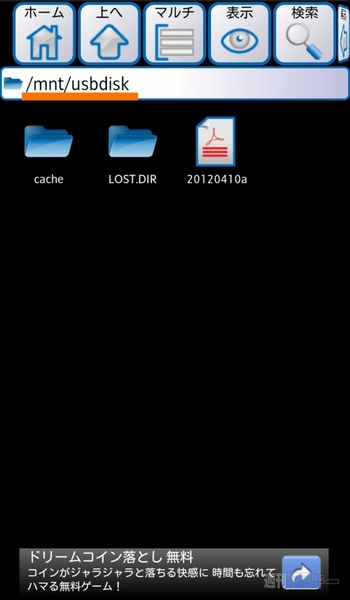 パーフェクトUSBメモリーレビュー