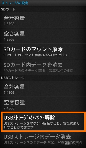 パーフェクトUSBメモリーレビュー