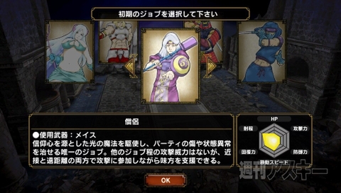 ついに正式サービス！ PS Vita『サムライ＆ドラゴンズ』始まりましたよ～