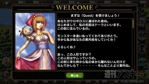 ついに正式サービス！ PS Vita『サムライ＆ドラゴンズ』始まりましたよ～