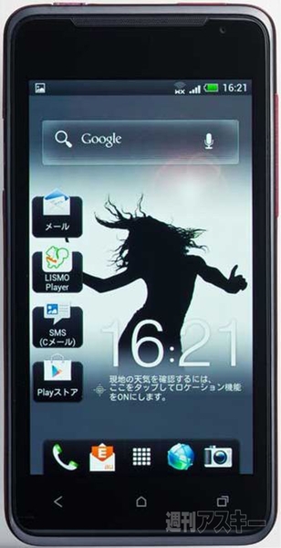 カメラ＆音質＆日本仕様がウリのAndroid 4.0機『HTC J ISW13HT』auが