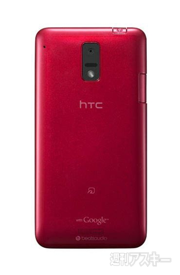 HTC J ISW13HT