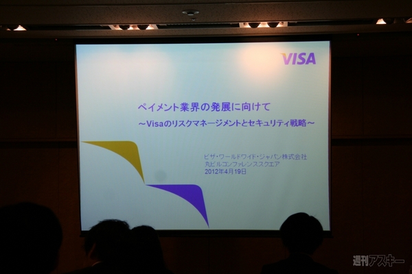 120419_VISA