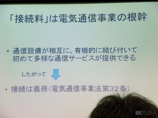 日本通信がドコモを提訴