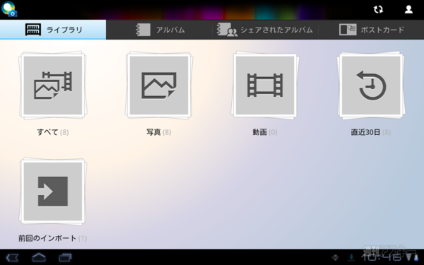 5GBクラウドを無料で使い放題 ソニー『PlayMemories Online』はじまる