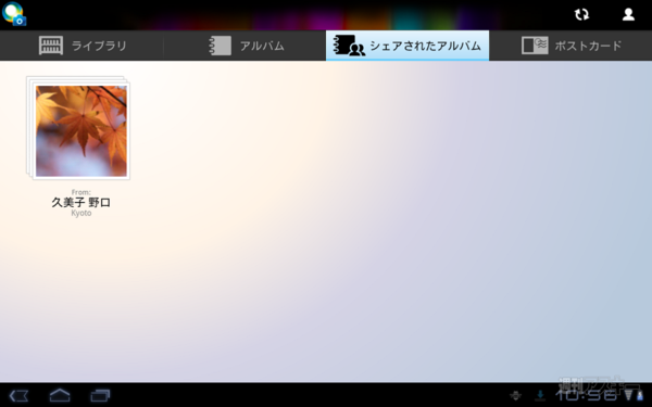 5GBクラウドを無料で使い放題 ソニー『PlayMemories Online』はじまる
