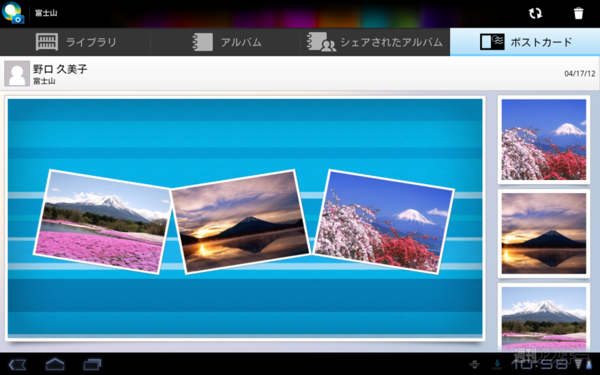 5GBクラウドを無料で使い放題 ソニー『PlayMemories Online』はじまる